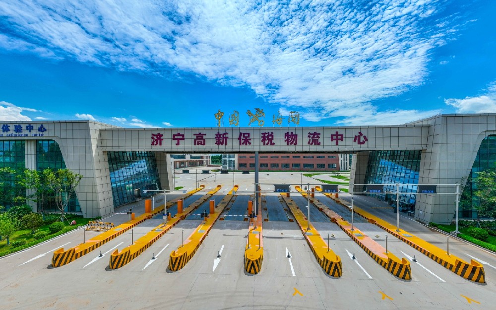 球友会在线官网保税物流中心（ B 型） 项目
